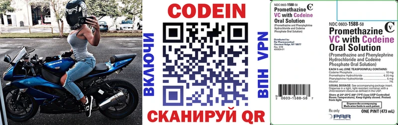 Codein Purple Drank  МЕГА ССЫЛКА  Макаров 