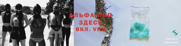 ALPHA-PVP Армянск