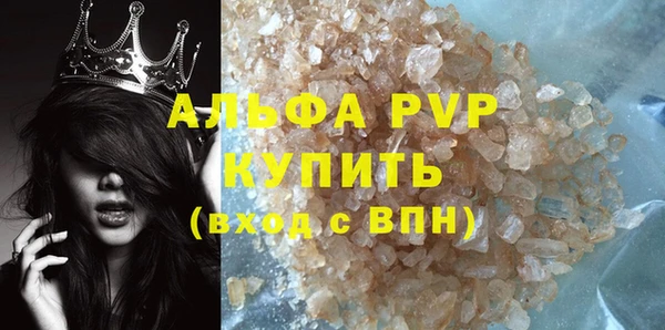 ALPHA-PVP Армянск