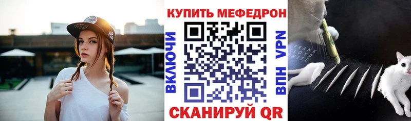 МЕФ мяу мяу Макаров