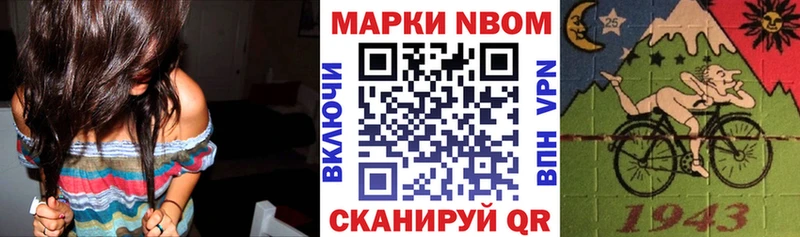 купить закладку  Макаров  Марки NBOMe 1,8мг 